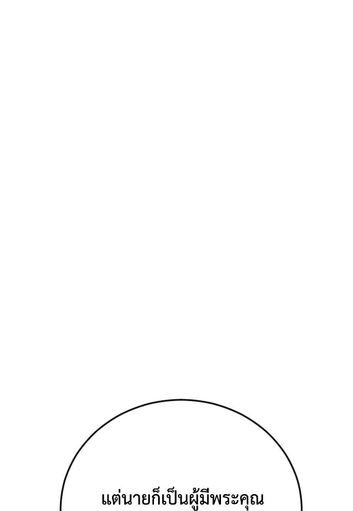 Y2K ตอนที่ 60 รูปที่ 116