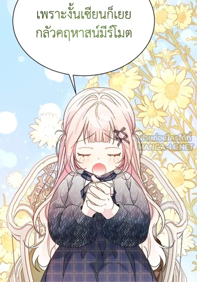 รักนะคะ ป๊ะป๋า ตอนที่ 17 รูปที่ 72