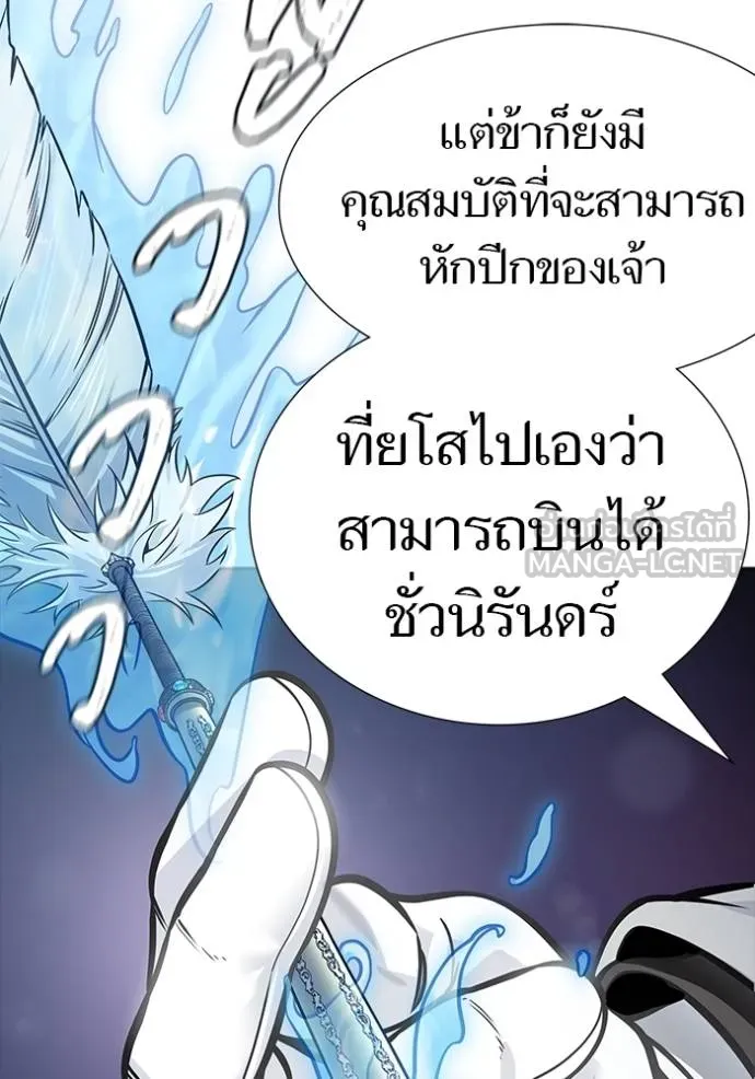 ทาวเวอร์ออฟก๊อด หอคอ ตอนที่ 632 รูปที่ 189