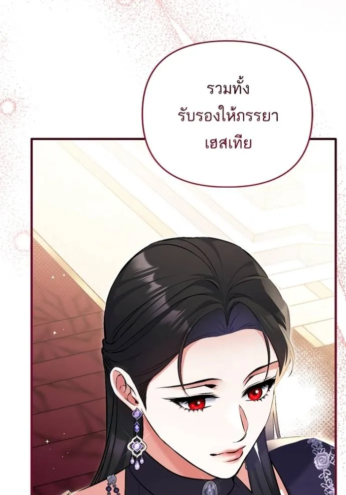 แด่ตัวละครโปรดที่ถูก ตอนที่ 94 รูปที่ 65