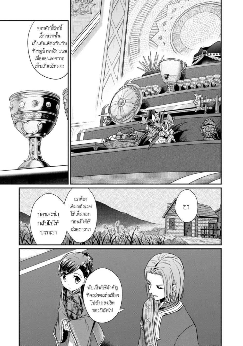 Manga-lc-com อ่านมังงะ อ่านการ์ตูน ออนไลน์ ฟรี Honzuki no Gekokujou Part 2 ตอนที่ 1 2 3 4 5 6 7 8 9 10 11 12 13 14 ฟรี ไม่มีโฆษณา Manga-lc - อ่าน มังงะ อ่าน การ์ตูน ออนไลน์ อ่านมังงะ ฟรี