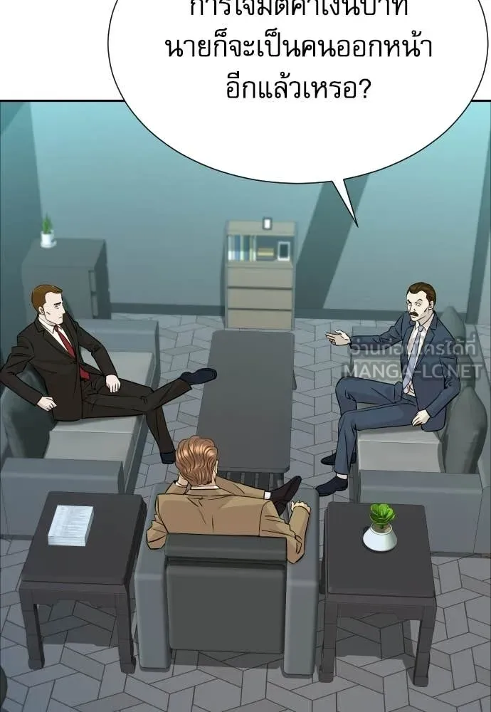 หลานอัจฉริยะ ตอนที่ 77 รูปที่ 101