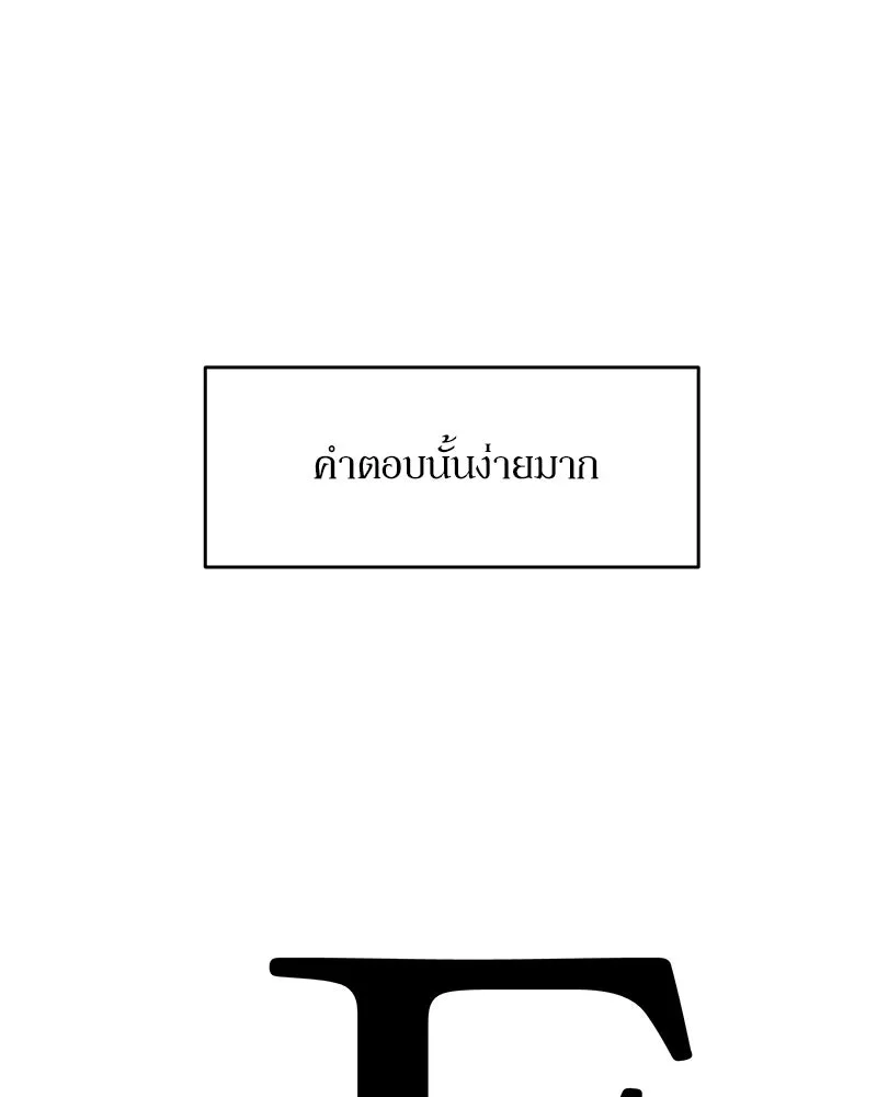 Pyramid Game เกมพีระมิด ตอนที่ 60 รูปที่ 37