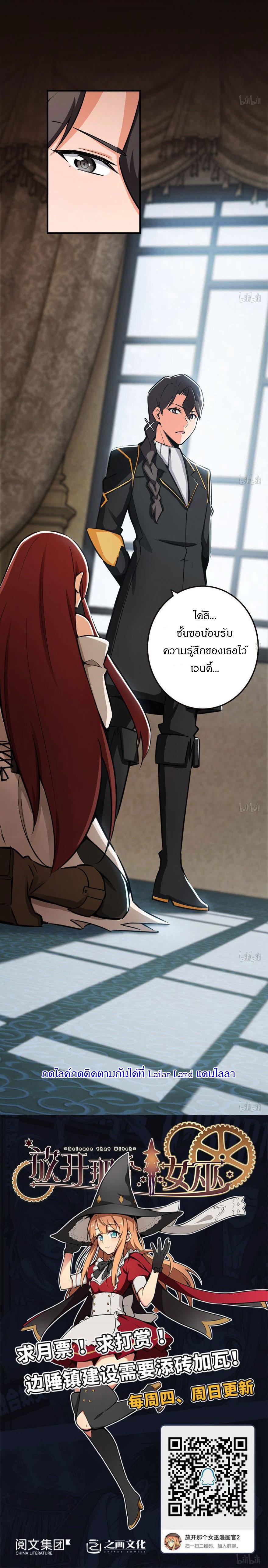 Release That Witch ตอนทื่ 56 รูปที่ 5