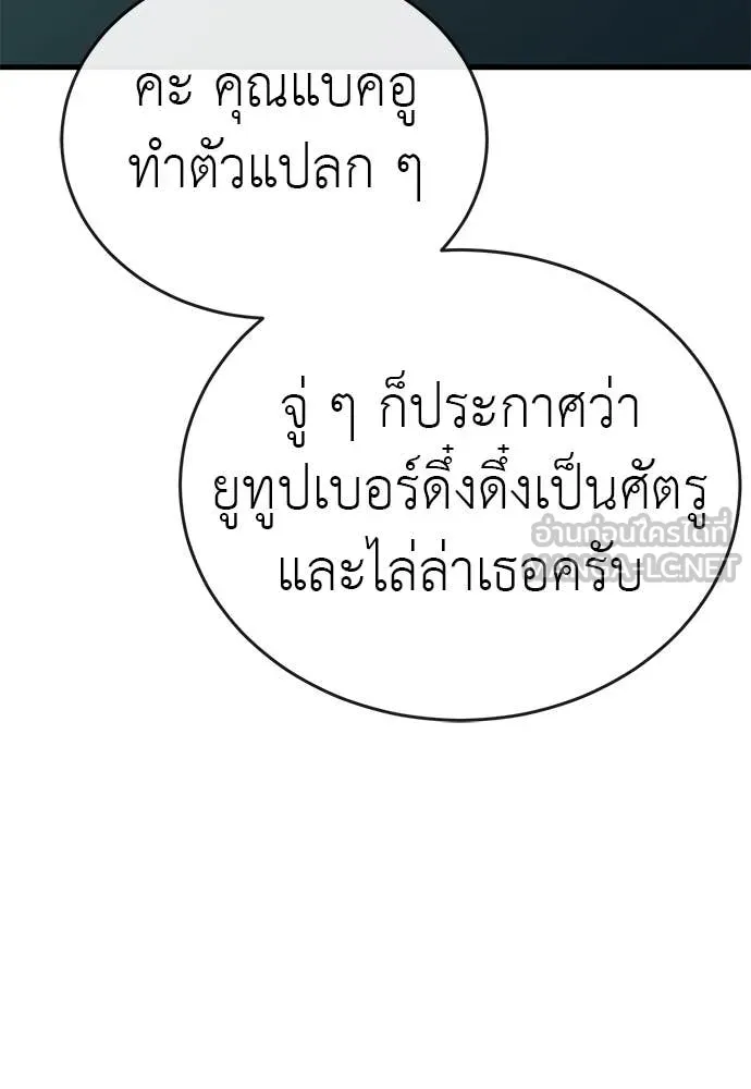 ยมราชลงทัณฑ์ ตอนที่ 107 รูปที่ 170