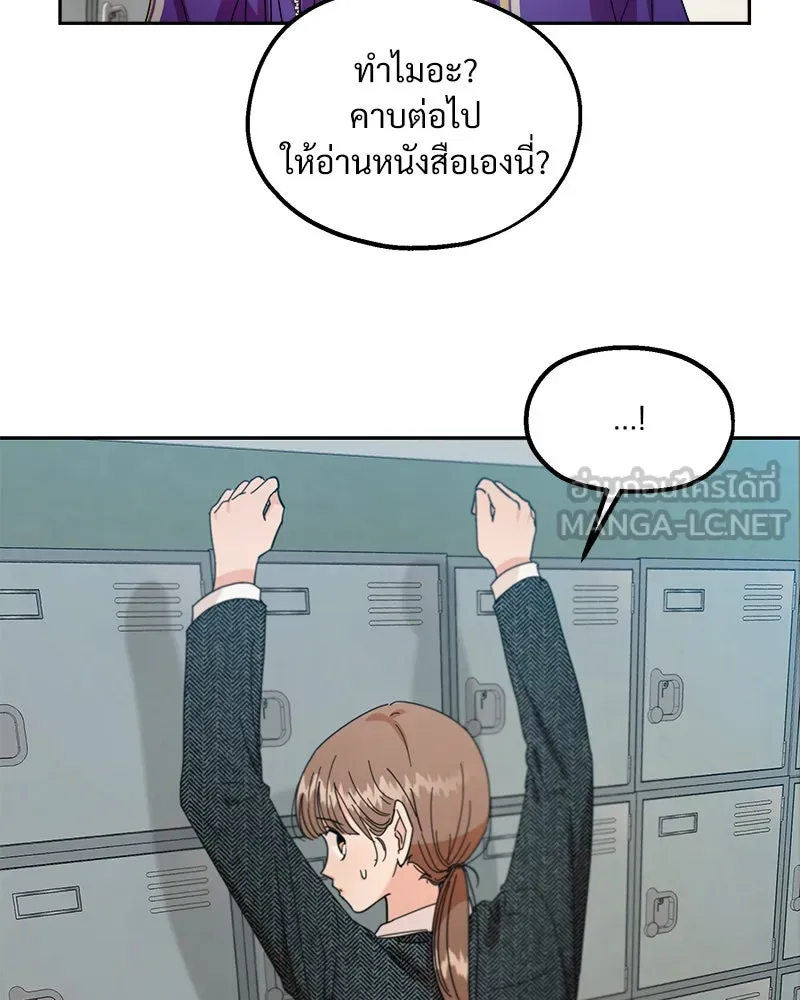 Pyramid Game เกมพีระมิด ตอนที่ 47 รูปที่ 117