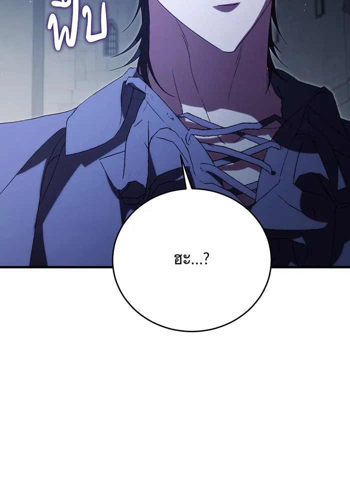 แกล้งตายให้หายแค้น ตอนที่ 16 รูปที่ 68