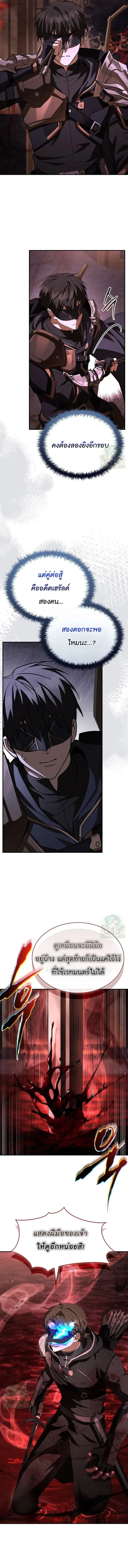 Night of the Soulless Heathens ค_ำค_นแห_งคนนอกร_ตไร_ว_ญญาณ ตอนที่ ตอนที่ 53 รูปที่ 7
