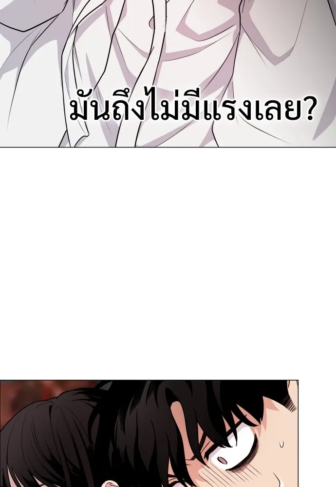 JAKDU ตอนที่ 10 รูปที่ 55