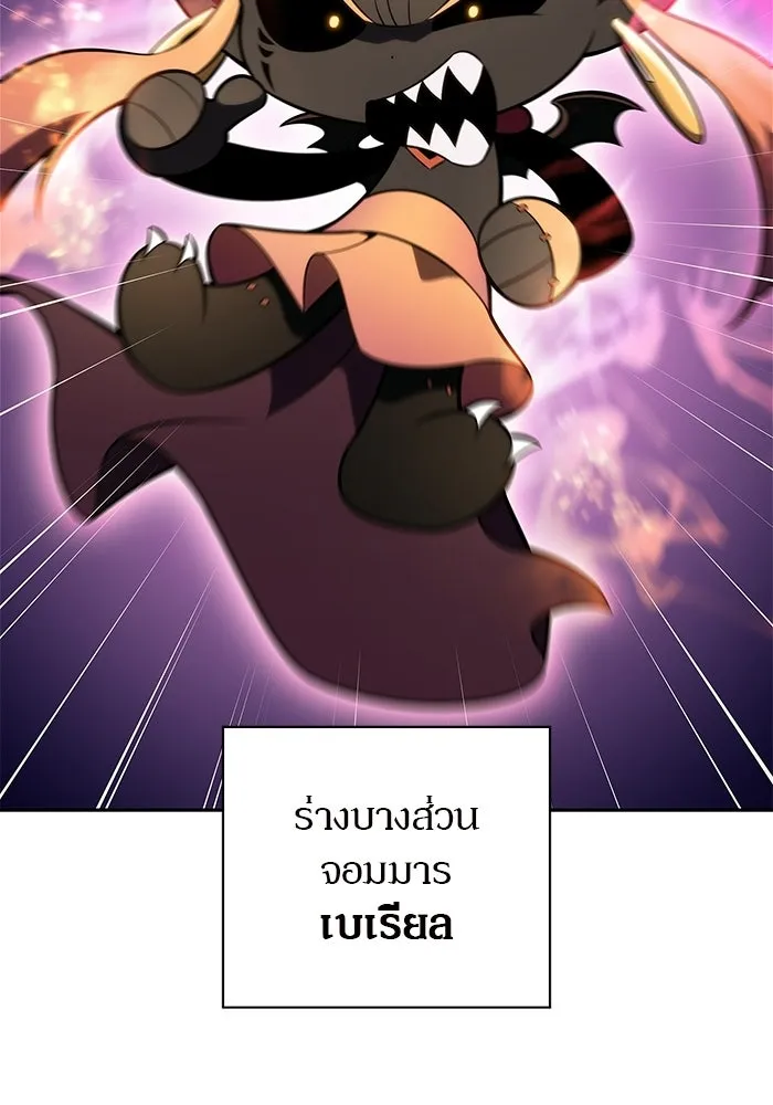 ผู้เล่นหน้าใหม่เลเวลแมกซ์ ตอนที่ 224 อาวุธชิ้นใหม่ (1) รูปที่ 80