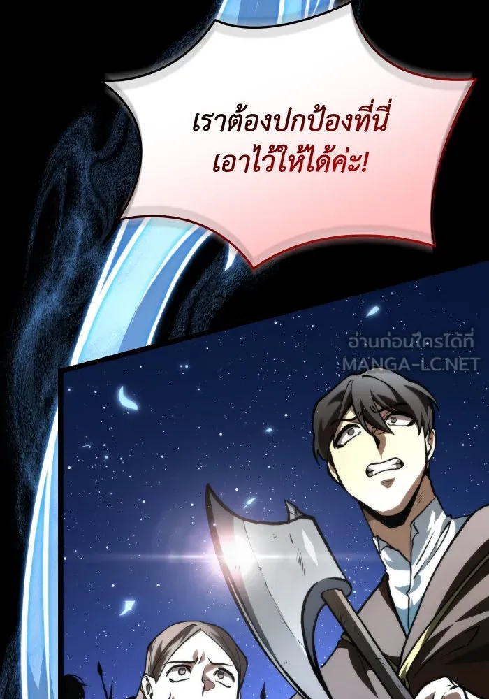 การแข่งขันของผู้เกิดใหม่ ตอนที่ 73 รูปที่ 21