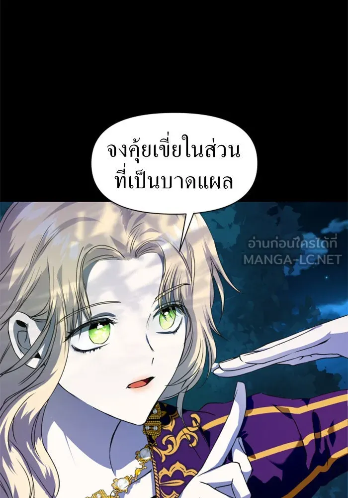 ชิงชีวิตพลิกลิขิตชะตา ตอนที่ 19 สแกนเดิล รูปที่ 90