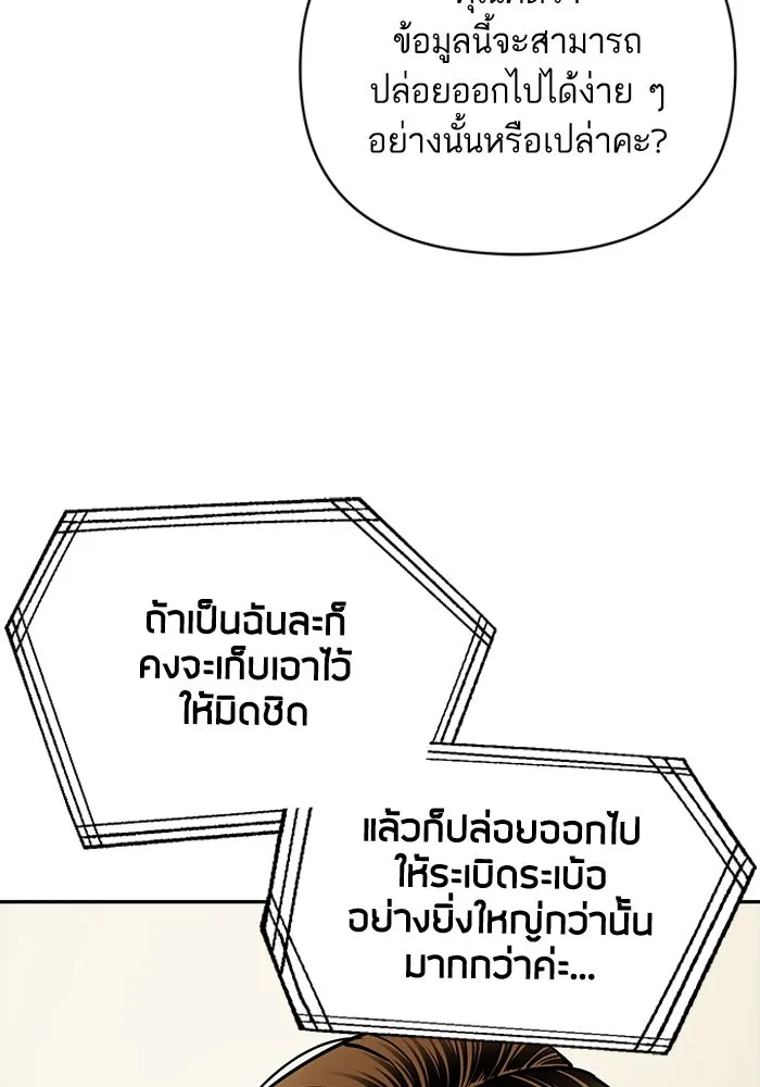 โชคชะตานำพารัก ตอนที่ 114 ความสนใจ รูปที่ 25