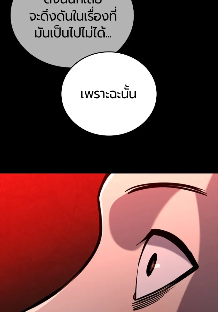 มือพิพากษา ตอนที่ 11 รูปที่ 110