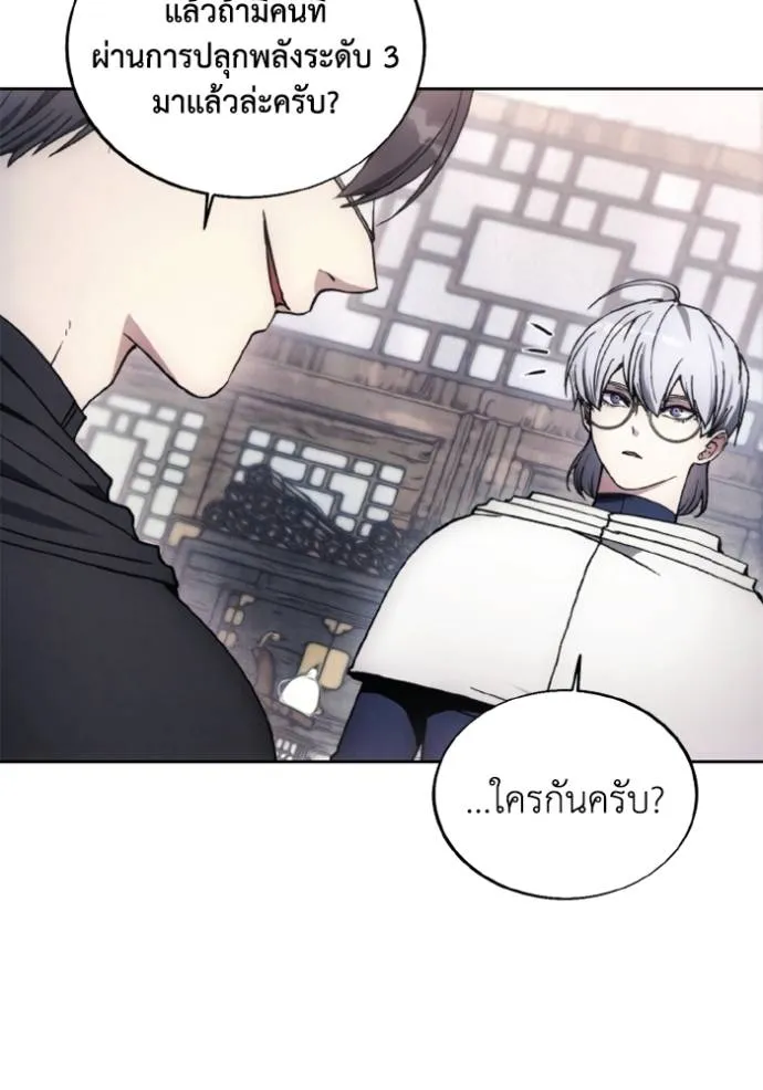 ศึกชิงบัลลังก์เทพเจ้ ตอนที่ 146 รูปที่ 31