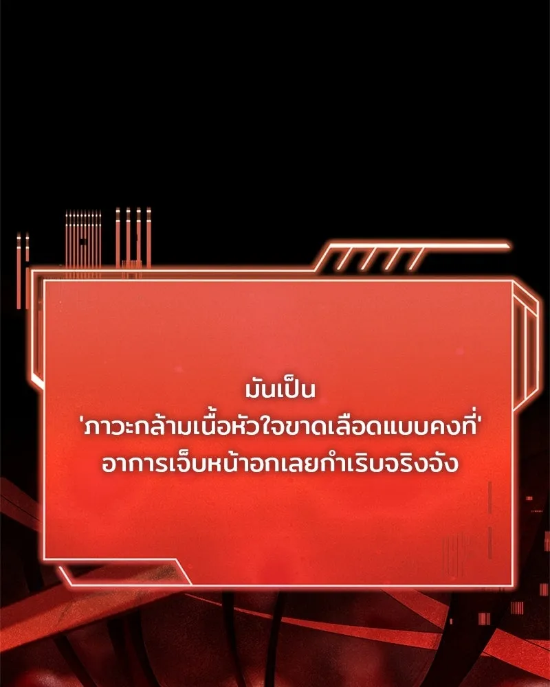 เจ้าชายแผนโบราณ ตอนที่ 34 รูปที่ 17