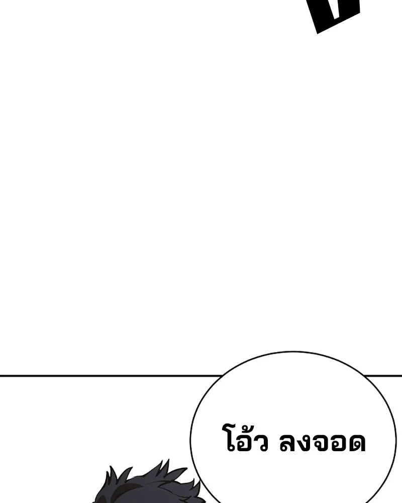 Player ตอนที่ 40 รูปที่ 50