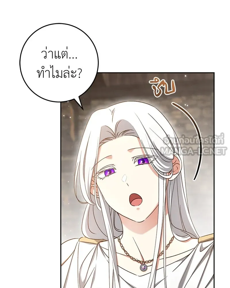 ภารกิจไล่ตามลุค บีเชล ตอนที่ 39 รูปที่ 42