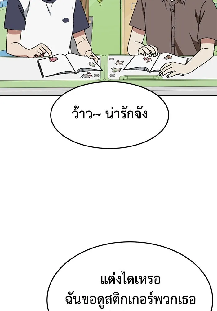 ช่วยเปลี่ยนฉันที ตอนที่ 309. ซีซัน 3 ฮยอนยอจู 4 รูปที่ 116