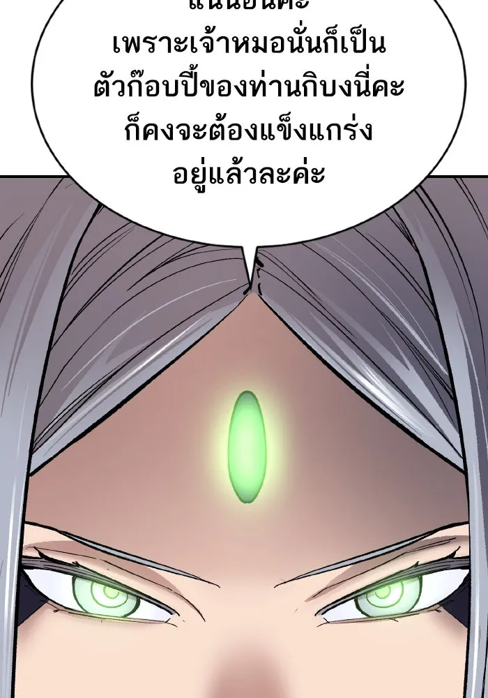 ยอดคนเลเวลทะลุ ตอนที่ 99 ศึกล้อม รูปที่ 107