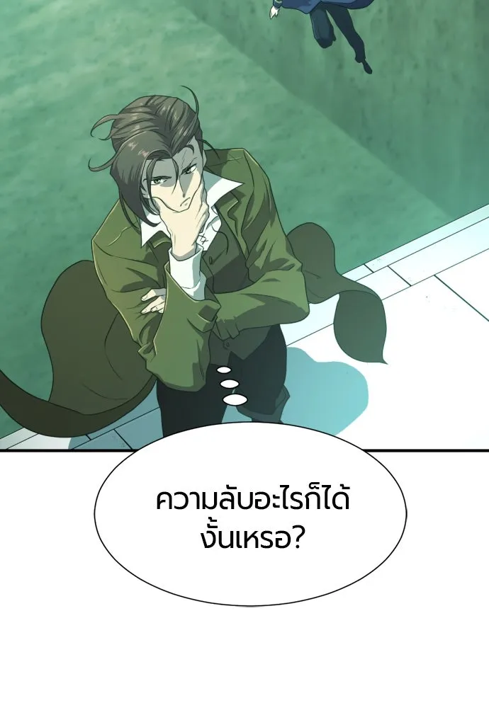 ยอดสถาปนิกผู้พิทักษ์อาณาจักร ตอนที่ 163 รูปที่ 98