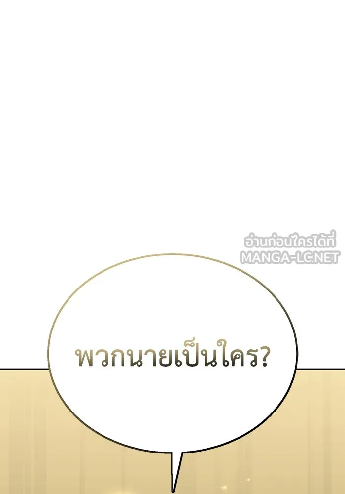 ยอดนักดาบผู้โอบอุ้มดารา ตอนที่ 13 รูปที่ 36