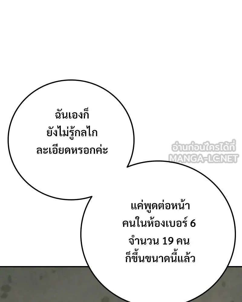 บอกมาค่าตัวเท่าไหร่ ตอนที่ 15 รูปที่ 171