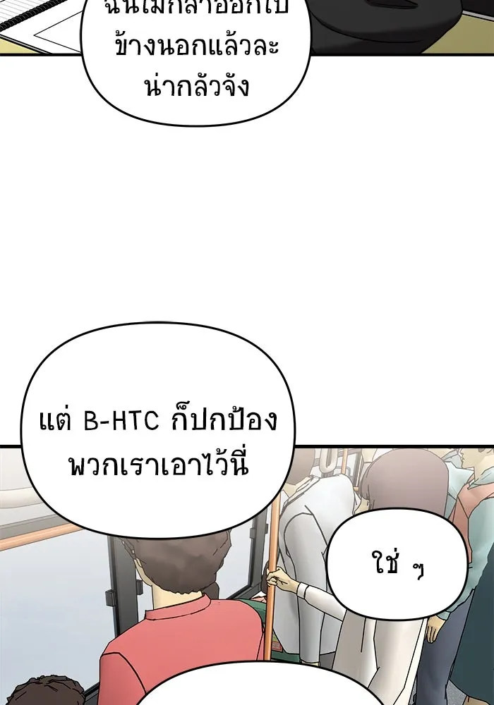 วายร้ายก็อยากมีรัก ตอนที่ 16 รูปที่ 113