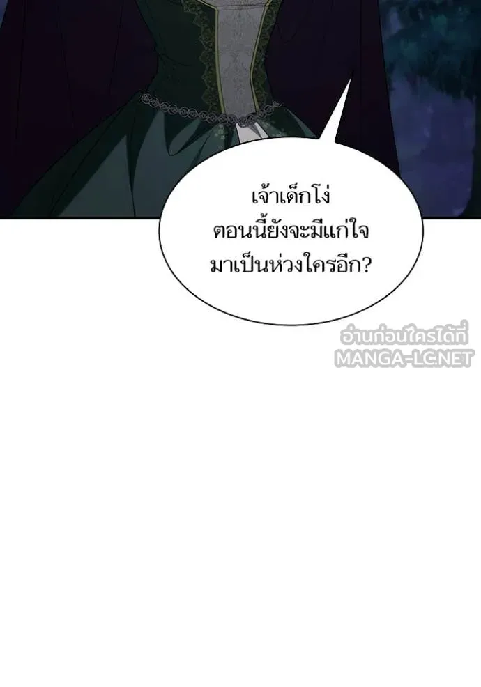 ชาตินี้น้องขอ ตอนที่ 195 รูปที่ 61