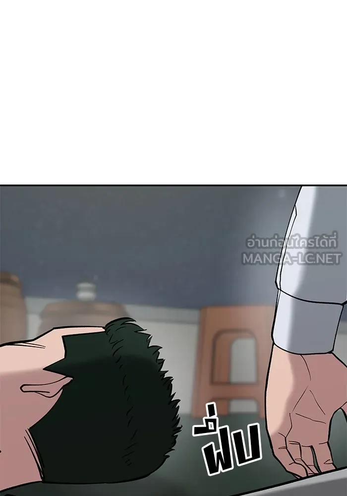 เลวฟาดเลว ตอนที่ 55 รูปที่ 9