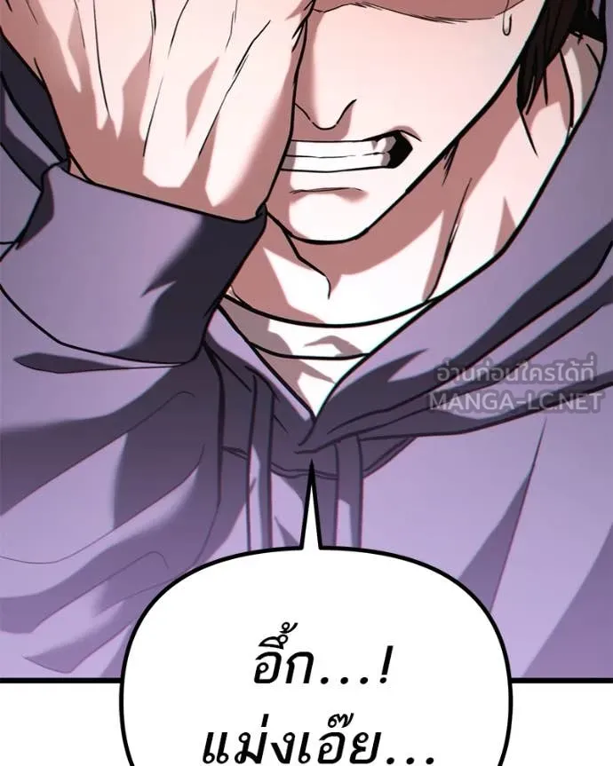 โทษที พื้นที่นี้ ตอนที่ 34 รูปที่ 121