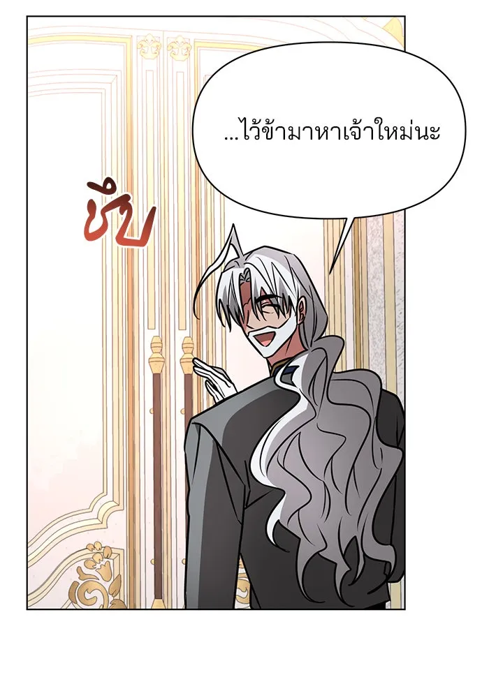 อะคาเดมีนี้เห็นทีจะเจ๊ง ตอนที่ 103 รูปที่ 94