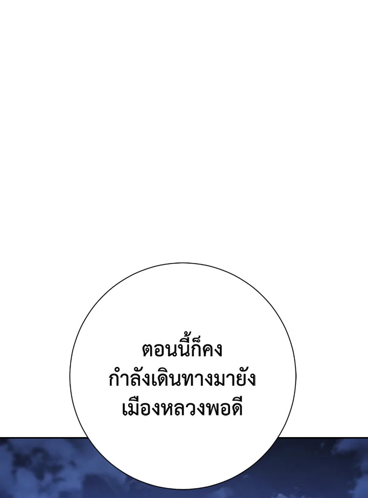 พลทหารโครงกระดูกผู้ม ตอนที่ 114 รูปที่ 160