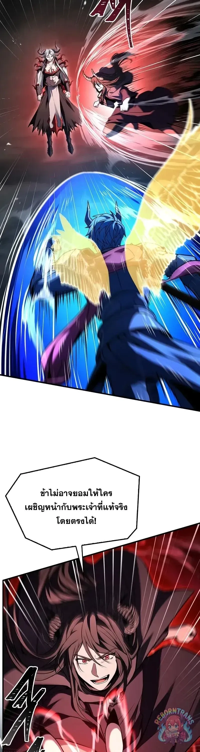 Return of The Unrivaled Spear Knight ตอนที่ ตอนที่ 179 รูปที่ 18