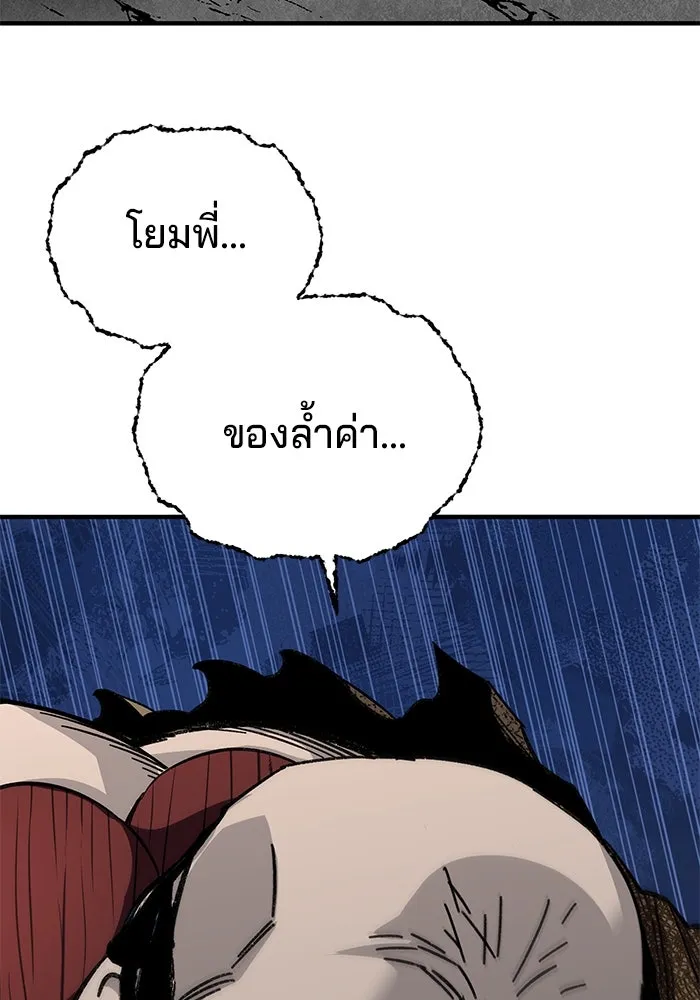 คุณปู่จอมยุทธกับหลานสาวสุดแกร่ง ตอนที่ 65 รูปที่ 149