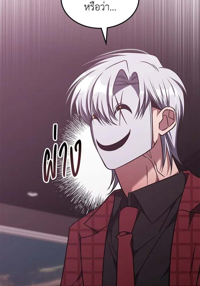 ฮีลเลอร์ตัวพ่อขอฟาดเรียบ ตอนที่ 46 รูปที่ 25