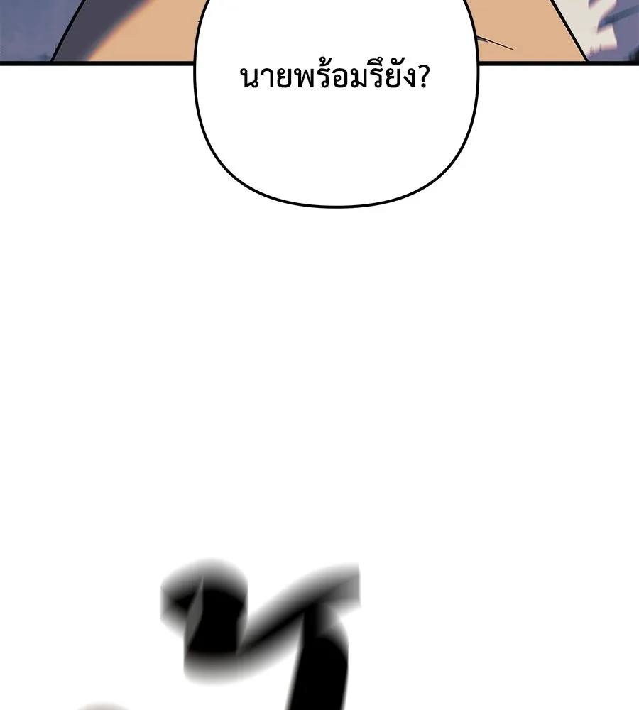 สัปดาห์นี้งดอัปตอนใหม่ ตอนที่ 110 รูปที่ 95