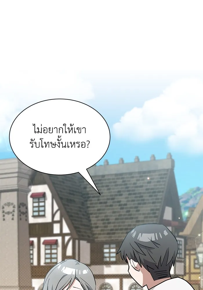 แมวน้อยในรังหมาป่า ตอนที่ 33 รูปที่ 40