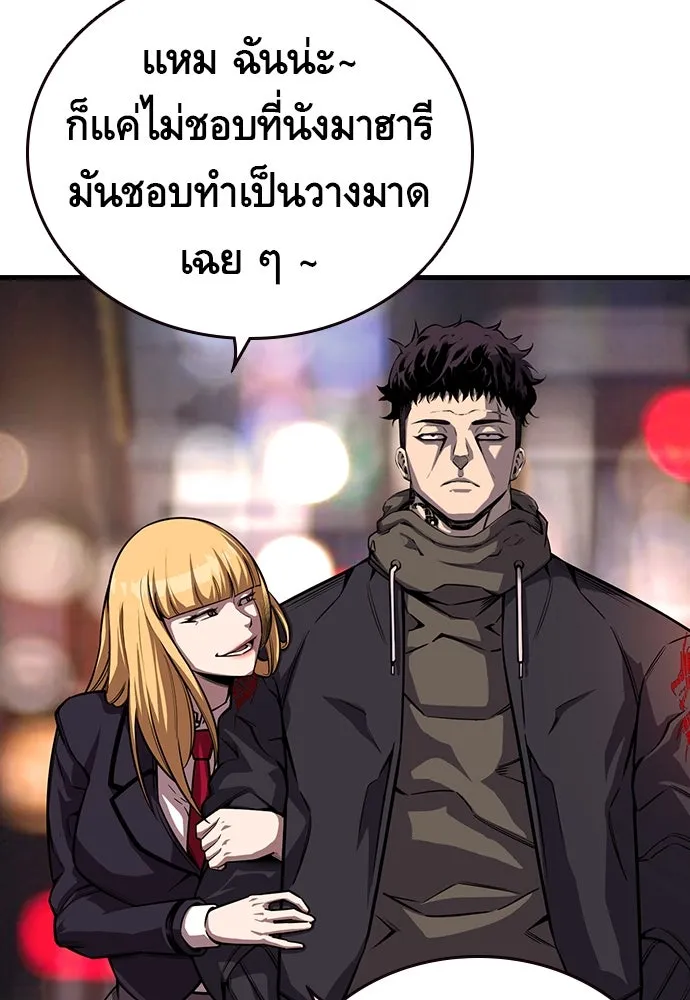 King Game ตอนที่ 7 ติดกับแล้ว! รูปที่ 109