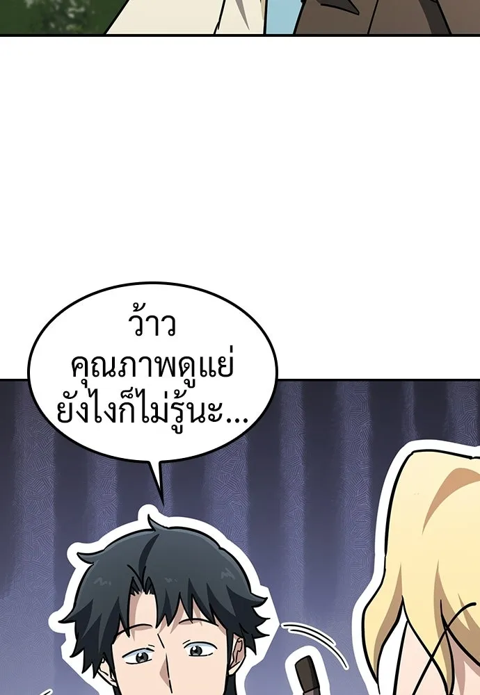 คลินิกสัตว์ต่างโลกของคิมโอจิน ตอนที่ 20 รูปที่ 14