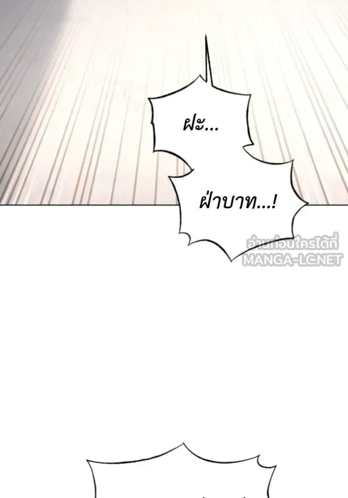 ราชินีจอมมาร ตอนที่ 80 รูปที่ 85