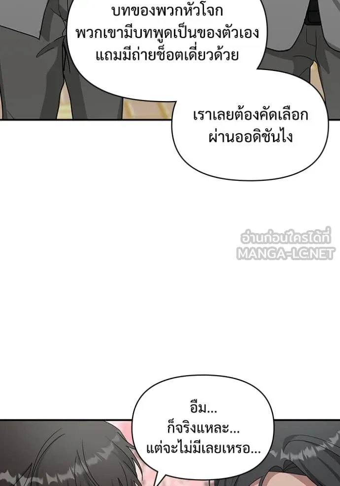 ฉันเนี่ยนะ ตอนที่ 52 รูปที่ 71