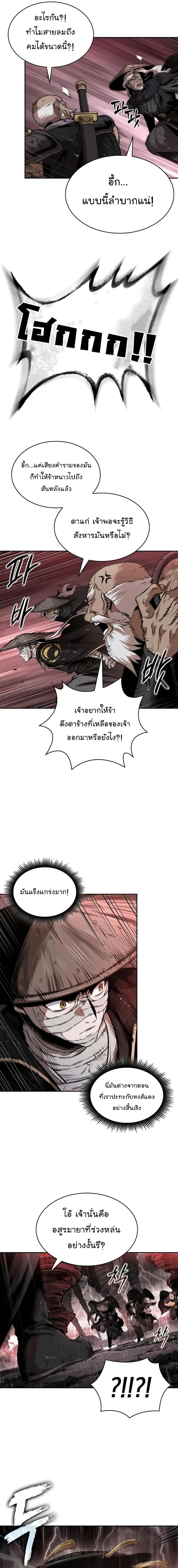 Nano Machine นาโนมาช_น ตอนที่ ตอนที่ 302 รูปที่ 5