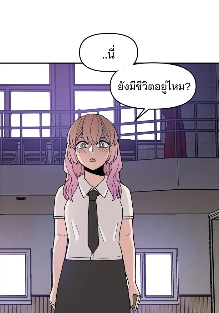 ห้องเรียนสาวแสบ ตอนที่ 22 รูปที่ 4