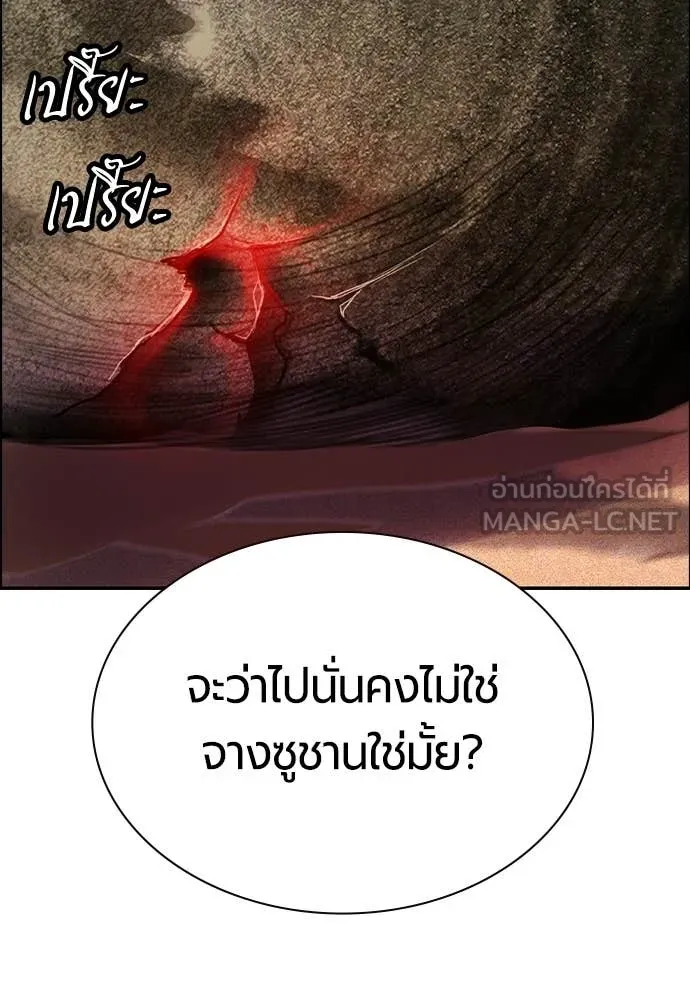 Jungle Juice ตอนที่ 194 รูปที่ 97