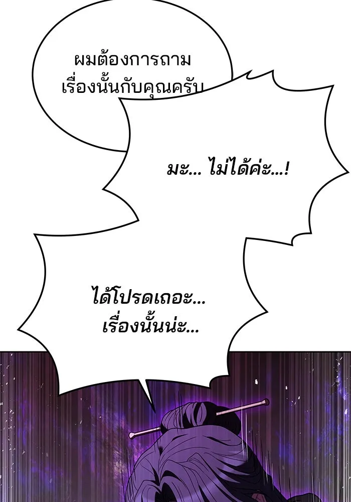 ครัวจอมเวท ตอนที่ 16 รูปที่ 53