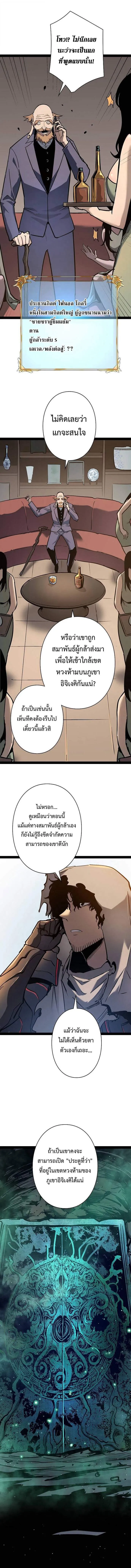 Become the Strongest Hero Through the Cheat System กลายเป_นฮ_โร_ท_แข_งแกร_งท_ส_ดด_วยระบบโกงส_ดเทพ ตอนที่ ตอนที่ 80 รูปที่ 3
