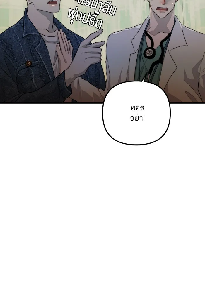 เปย์นี้เพื่อนาย My Sugar Baby ตอนที่ 80 เดือนสอง  phd ตรีเอกภาพ รูปที่ 23