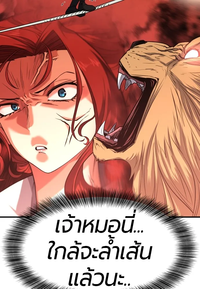 ยอดสถาปนิกผู้พิทักษ์อาณาจักร ตอนที่ 104 รูปที่ 77