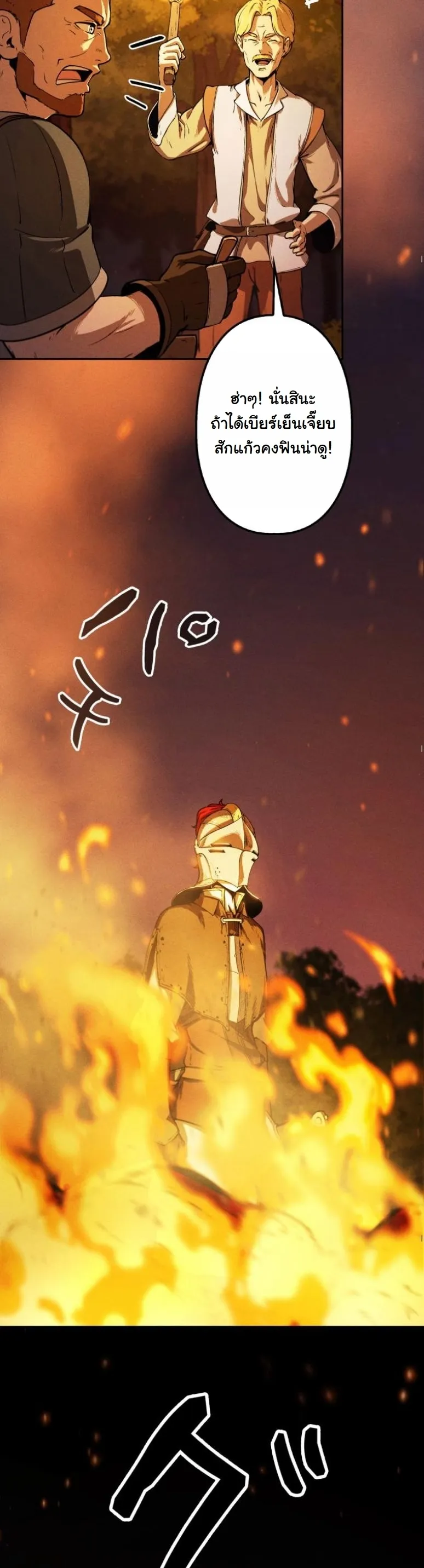 Dungeon Gourmet อ_ศว_นเป_บพ_สดาร เปล_ยนม_งกรให_เป_นเมน_เด_ด ตอนที่ ตอนที่ 2 รูปที่ 38